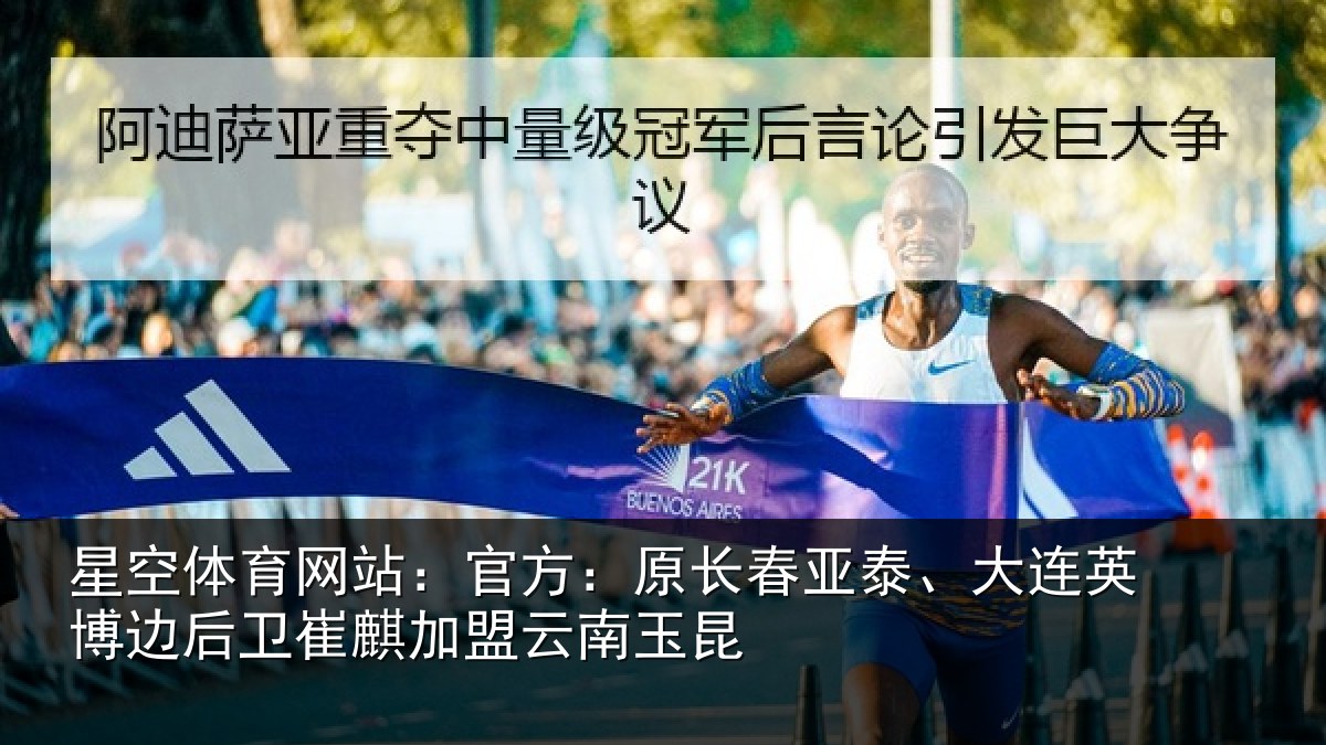 星空体育网站：官方：原长相关情况后卫相关情况