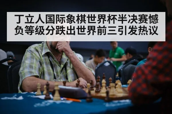 chess player thinking
